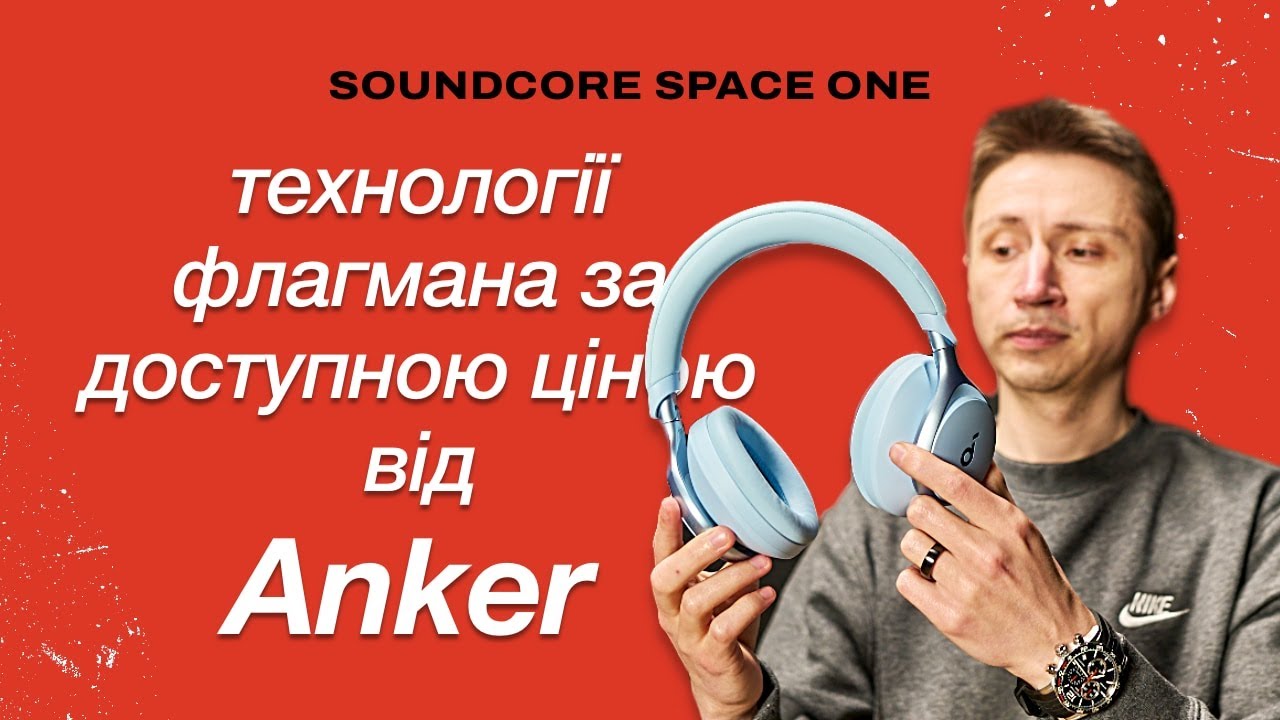 Soundcore Space One — огляд бездротових навушників від Anker, яким є чим здивувати