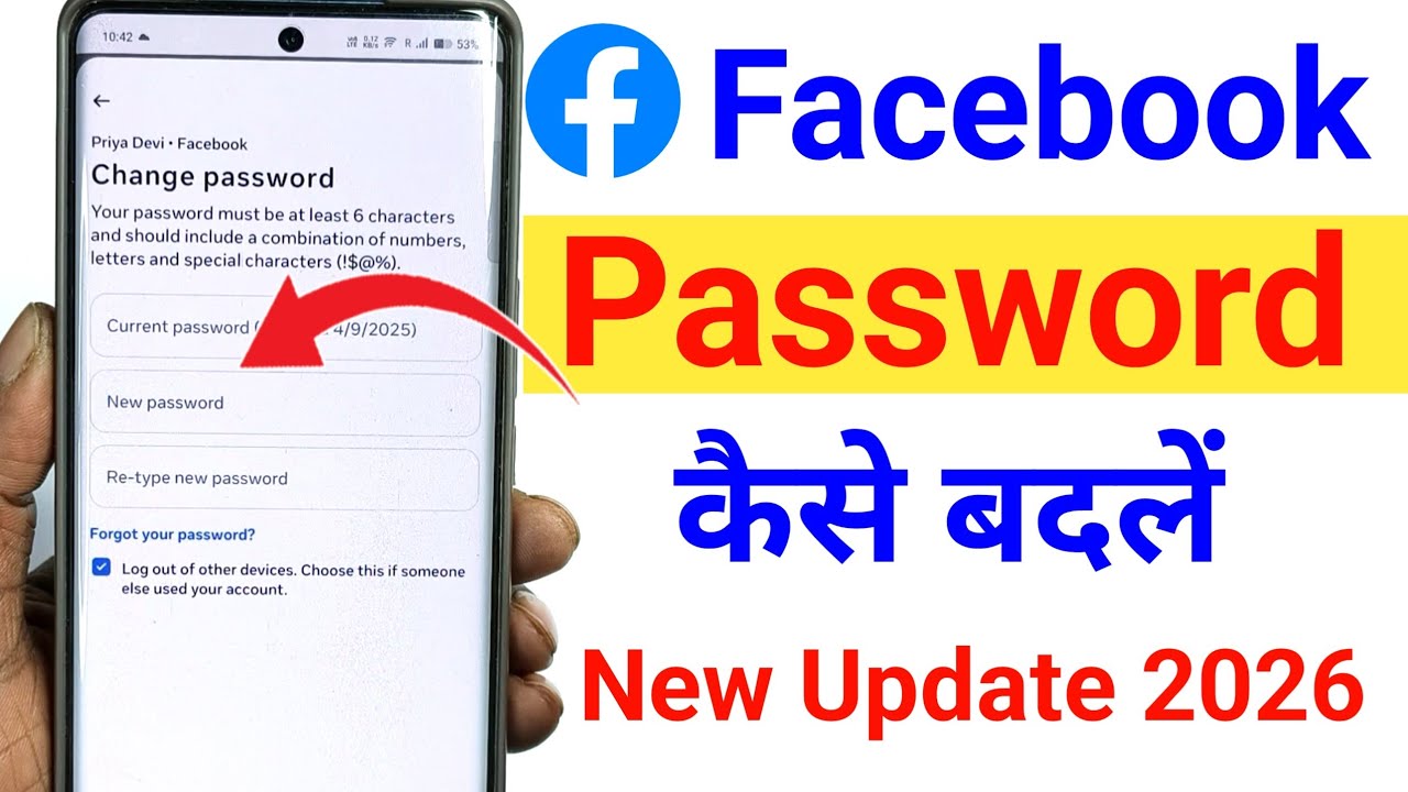 facebook password kaise change kare || how to change facebook password