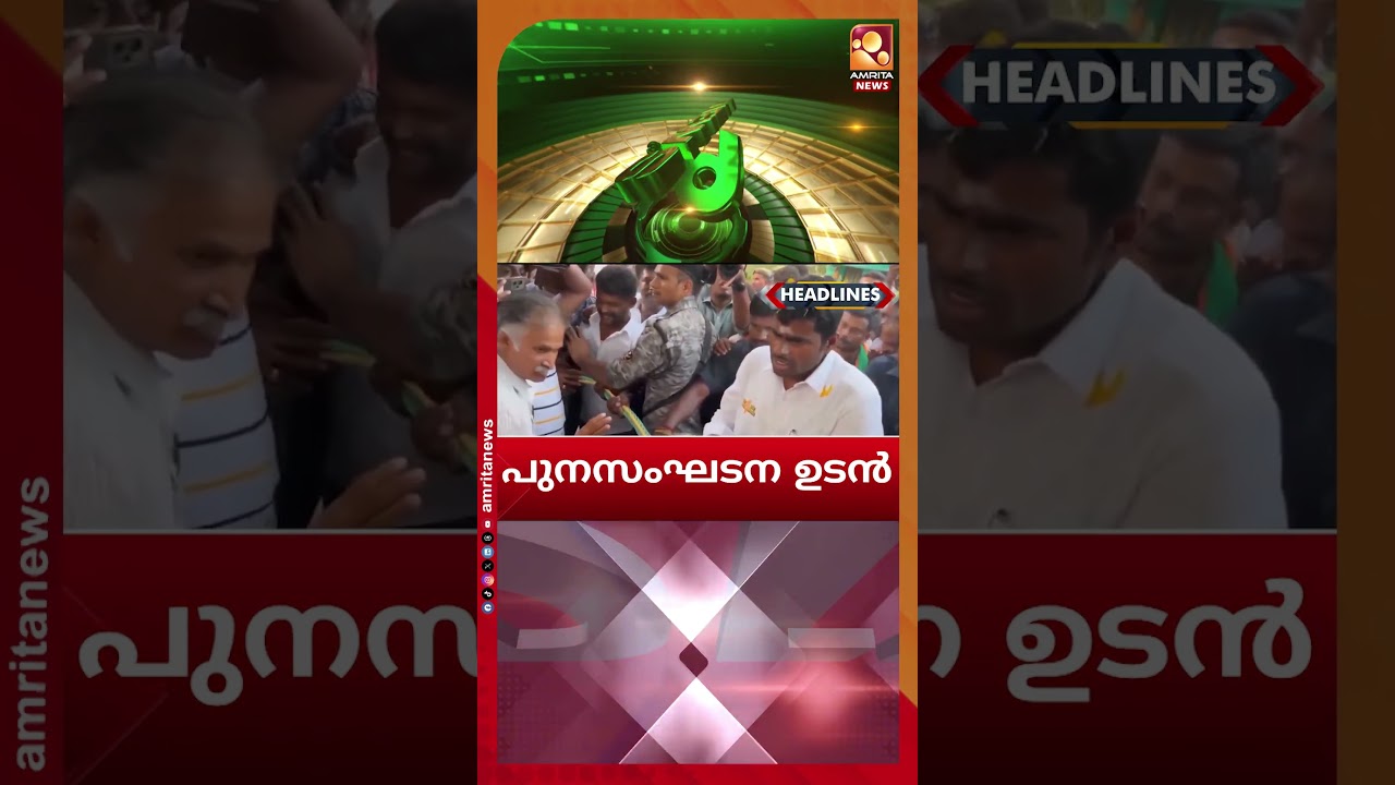 കേന്ദ്രമന്ത്രിസഭാ പുനഃസംഘടന ഉടൻ | News Headlines | Sandhyavartha