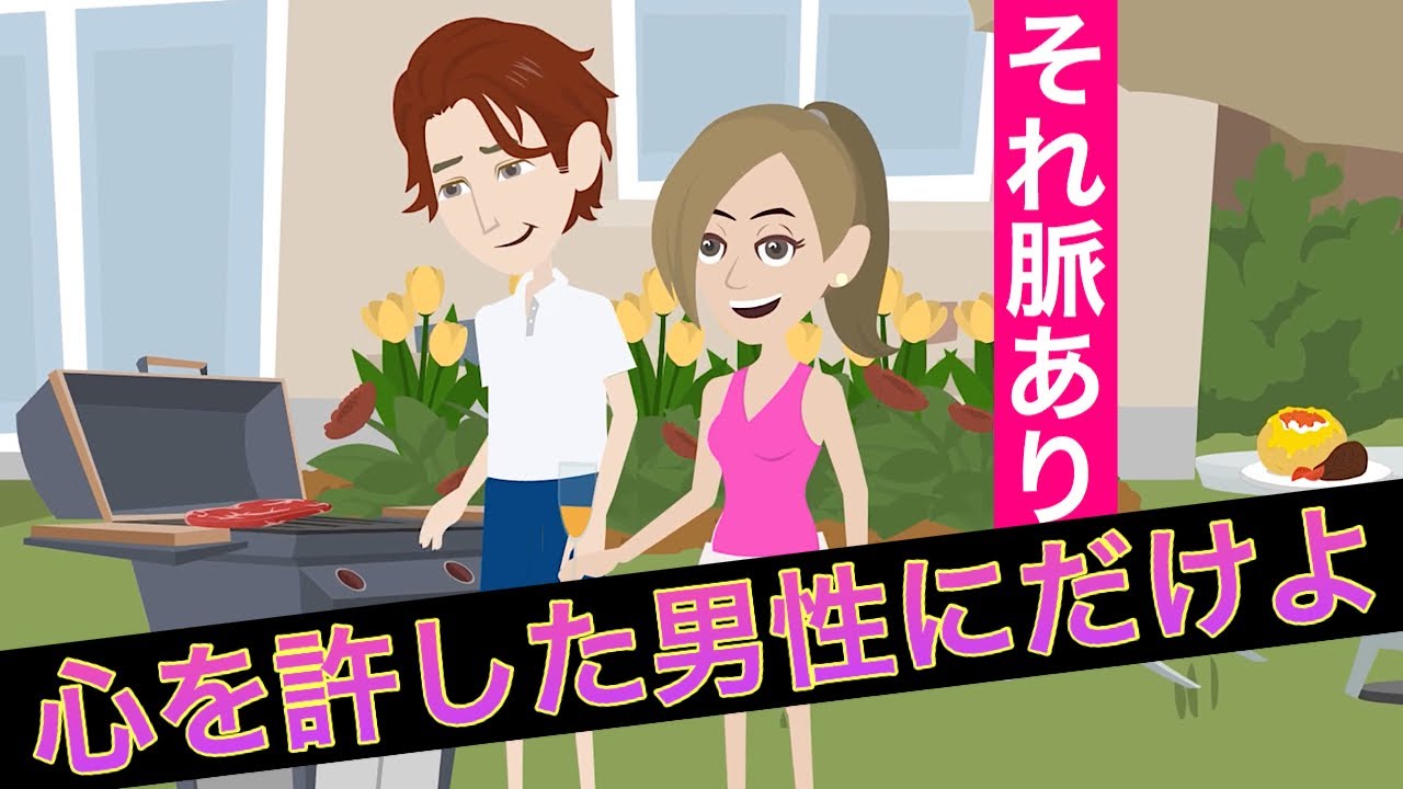 女性が見せる心を許した証のシグナル９選【恋のシグナル】
