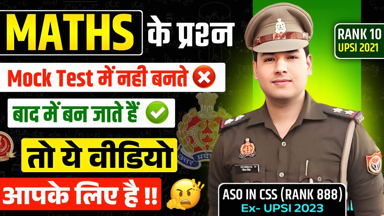 How to Score good in MATHS📚🔥/Mock test में maths का कोई सवाल नहीं छूटेगा💯✅️ #governmentexam 