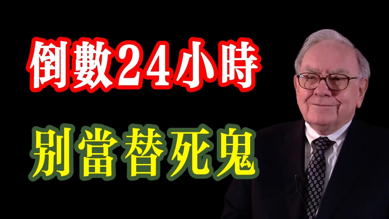 🚨倒數24小時！外資砸700億等法說會「利多出盡」？看懂這招養套殺，明天別當替死鬼！#台股創新高 #台積電2100 #法說會 #利多出盡 #外資買超 #黃金抗跌 #投資理財 #股票分析 #美伊衝突