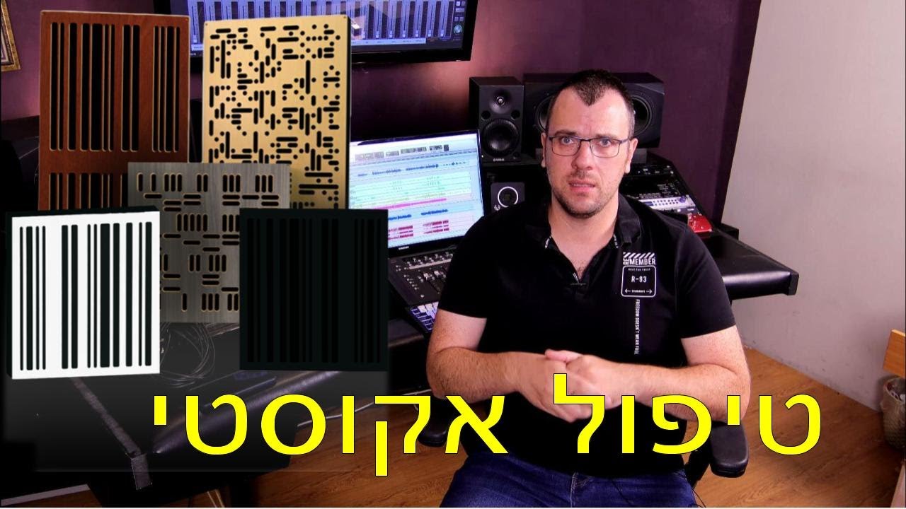 טיפול אקוסטי ובניית מלכודת בס לחדר