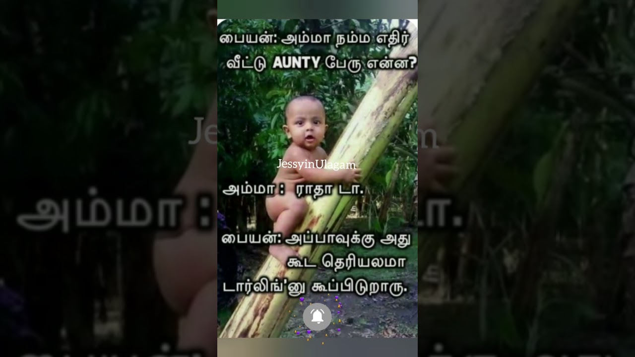 😂😂😂 #funny #comedy #baby #video #tamil #shorts #youtubeshorts #whatsappstatus @JessyinUlagam
