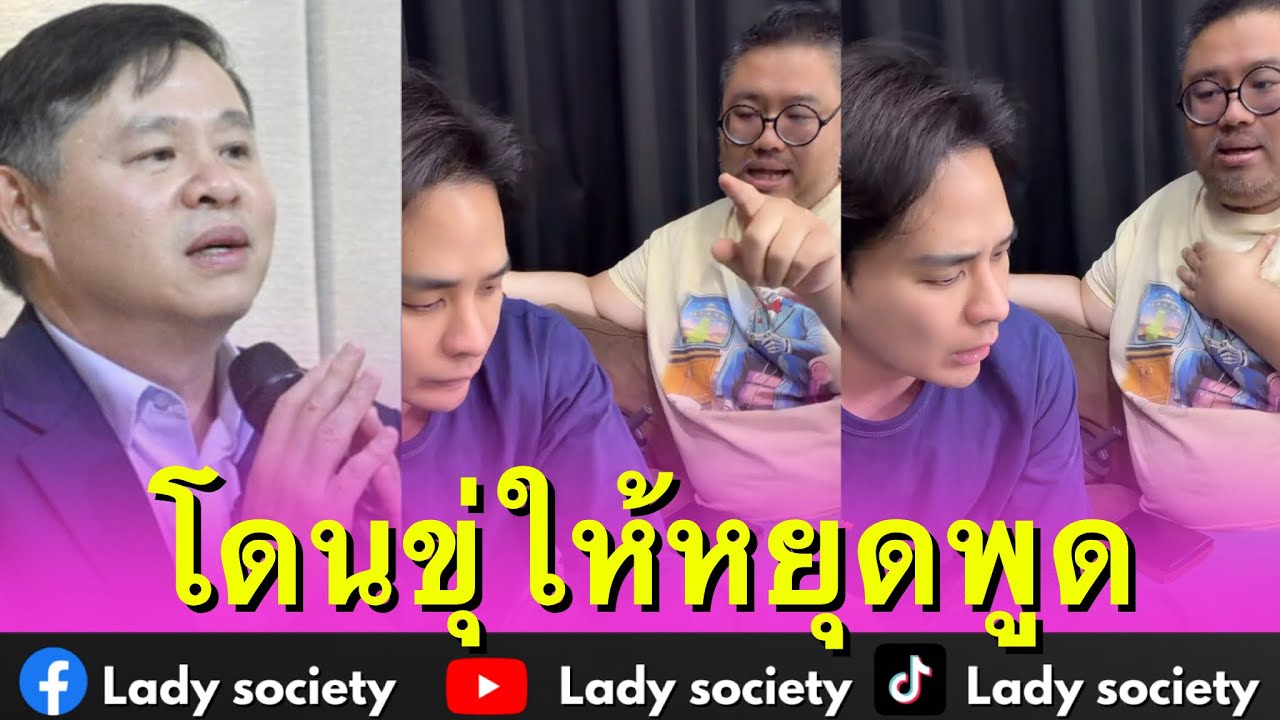มีอึ้ง! อ.จตุรงค์ เผยอีกมุม เรื่อง #ทนายแก้ว เคยโดนขุ่ให้หยุดพูด และสาเหตุไกล่เกลี่ยไม่ลงตัว