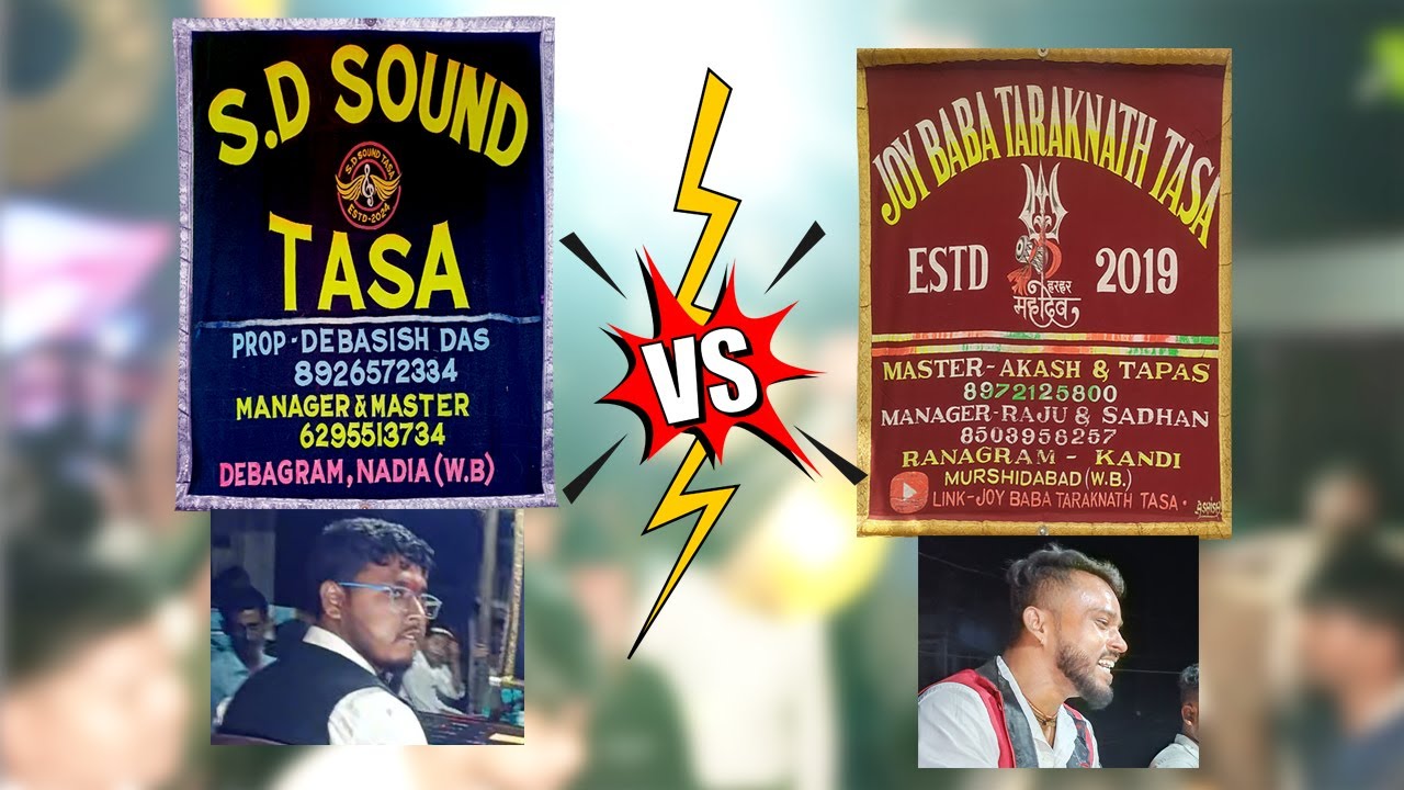 S D SOUND TASA v/s JOY BABA TARAKNATH TASA💥এস ডি সাউণ্ড তাসা v/s জয় বাবা তারক নাথ তাসা  💥SUROJITZONE