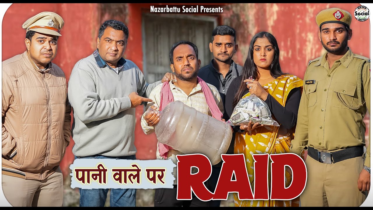 Pani Wale Per Raid ||पानी वाले पर रेड ||@nazarbattusocial3220