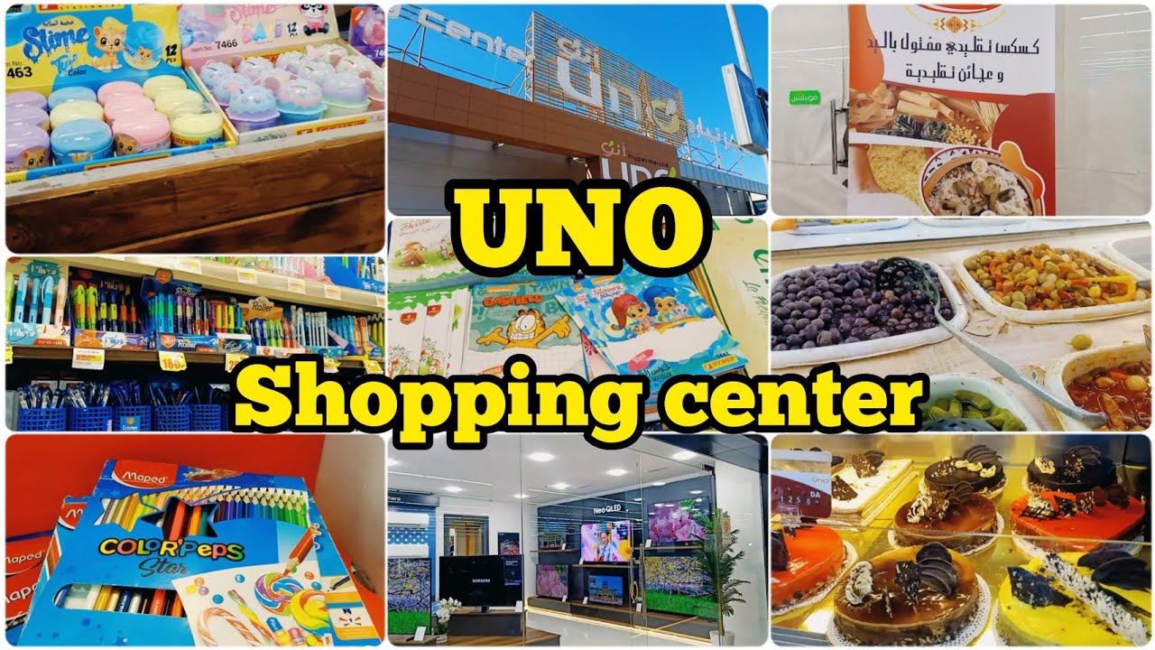 جولة في اكبر مركز تجاريUNO(ربراب)🛍🛒SHOPPING CENTER🏬بمدينة البويرة ♥