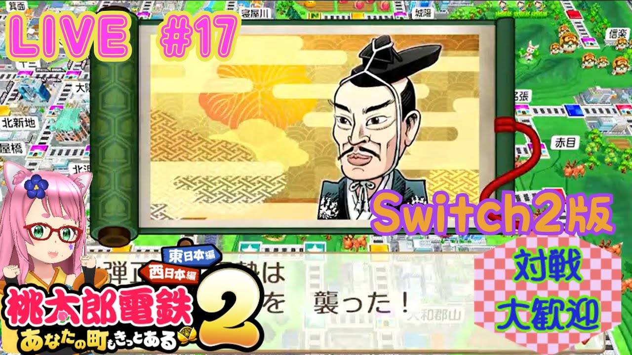 【桃鉄2】まだまだいろんな助っ人がいるのね... #17
