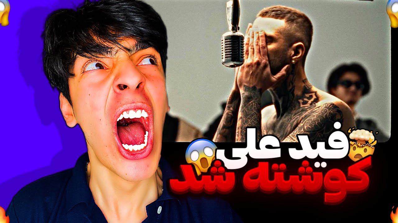 دیس سنگین اپیکور به جی دال😱❌رگ به رگ شدم😬