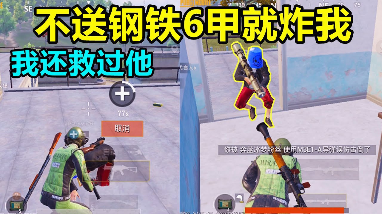 忘恩负义小学生，不送他钢铁6级甲就炸我，关键我还救过他？