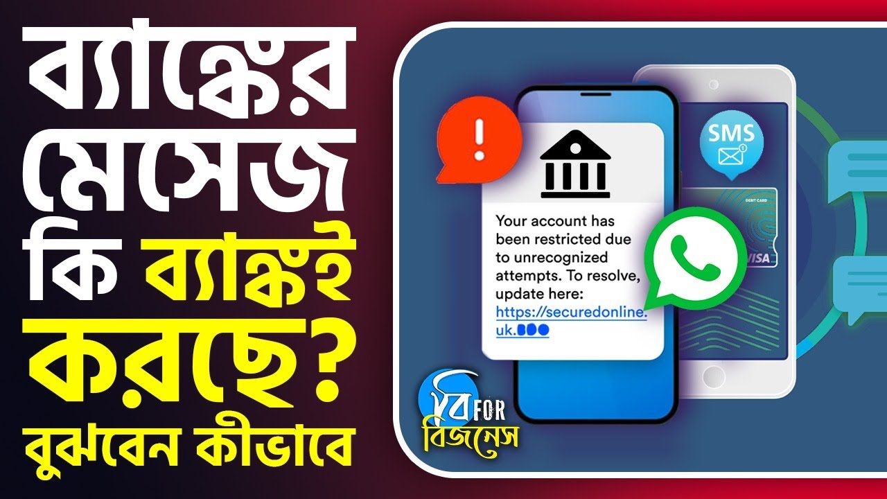 Cyber Crime News: এক ক্লিকেই খালি হতে পারে অ্যাকাউন্ট, মোবাইলে ক্লিকের আগে সাবধান | #TV9D