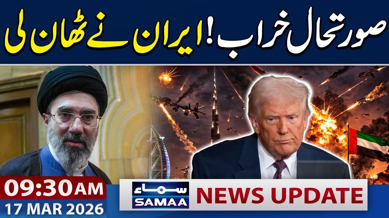 Iran US War Update | Iran Stands Firm | 9:30 AM News Updates | 17 March 2026