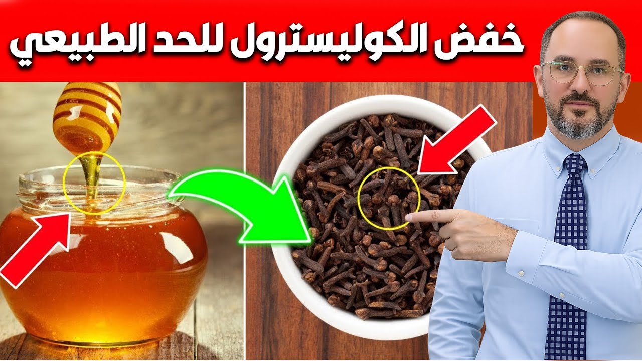 14 نوعًا من الأطعمة التي تساعد على فتح الشرايين المسدودة وخفض الكوليسترول بشكل طبيعي