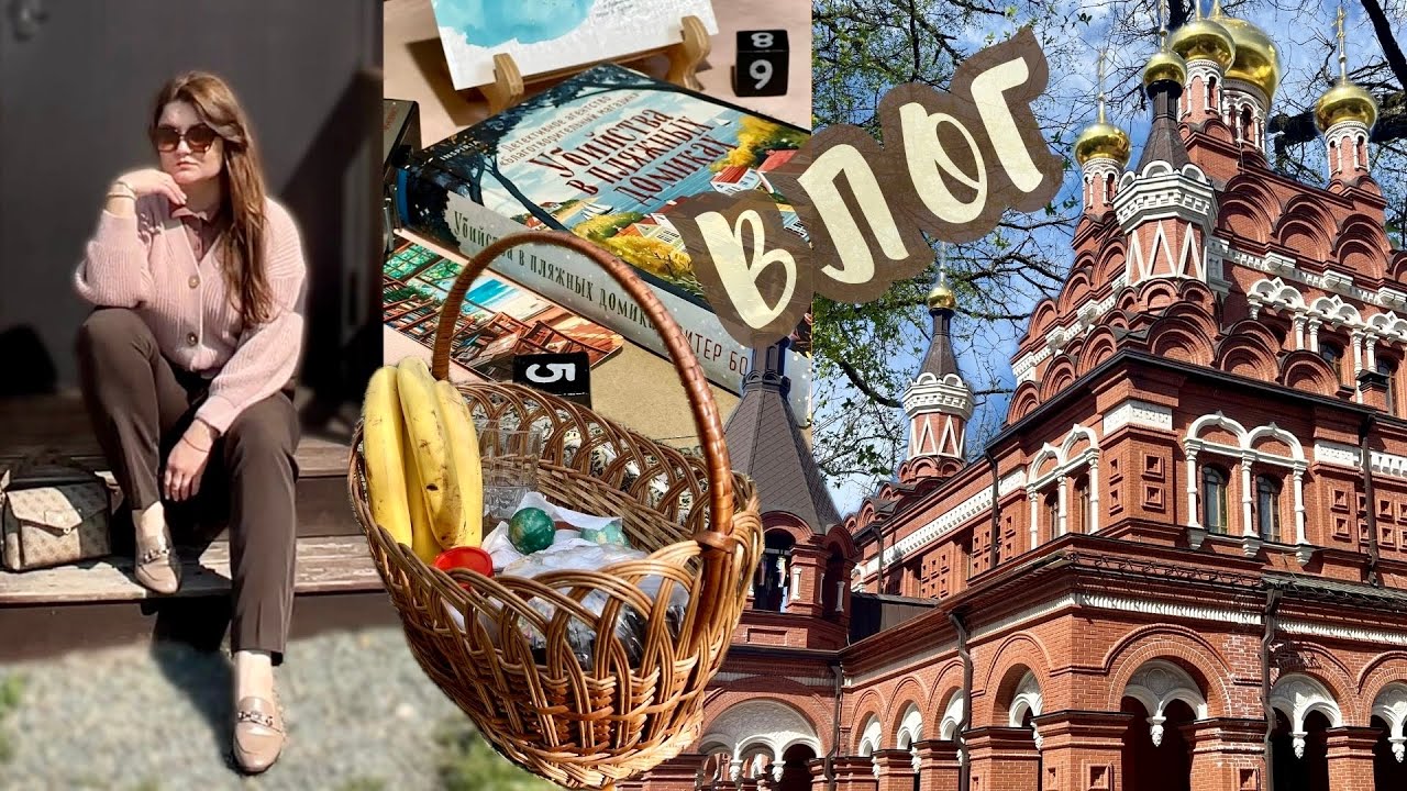 #vlog Алушта 2025 🌊 Перекопанный Коктебель🥺женский монастырь 📚Убийства в пляжных домиках (детектив)