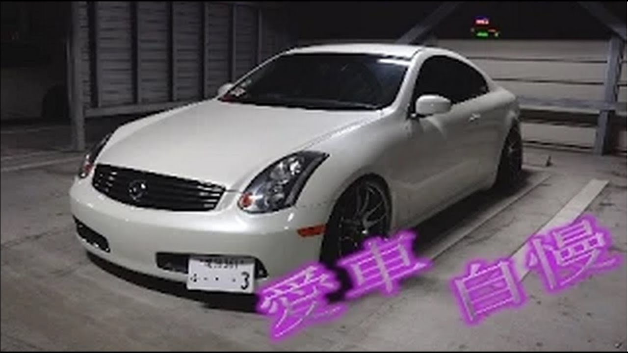 V35スカイラインクーペ シャコタン  取材シリーズ！Vol.73