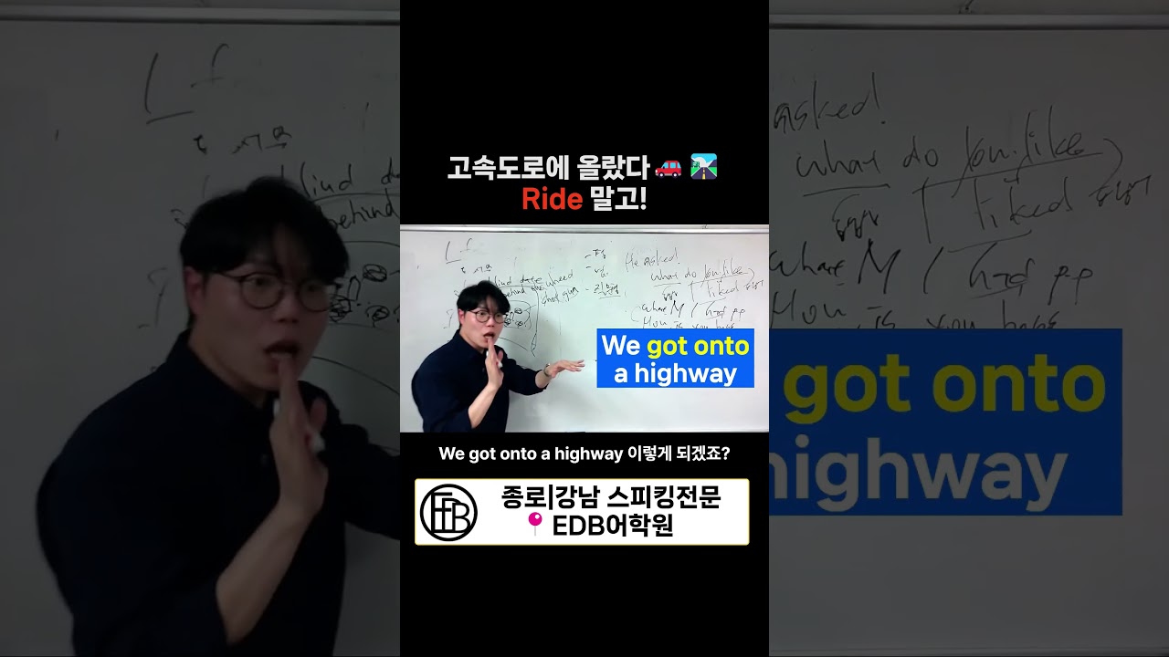 고속도로 타다 Ride말고! 