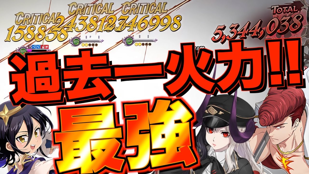 【グラクロ】新テュールが過去一火力でゲームバランス完全崩壊wwwwww ／ 喧嘩祭り(上級)【七つの大罪】