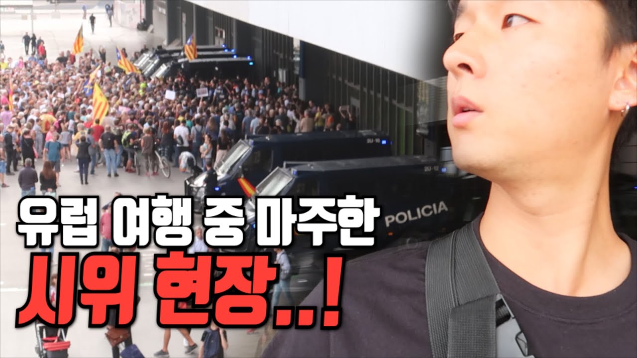 🇪🇸#158 나라 이동을 해야 하는데 기차역 출입문 앞 상황😨; | 내가 바르셀로나를 즐기지 못했던 이유 | 스페인_유럽일주 [여행가Jay]