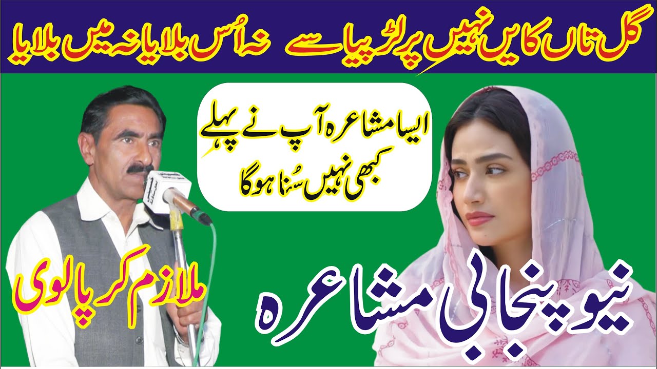Mulazim Kirpalvi | New Punjabi Mushaira | Punjabi Shayari | ASK Movies 58/GD |