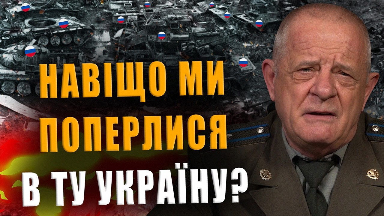 ПОЛКОВНИК КВАЧКОВ: ЗАЧЕМ МЫ ПОПЁРЛИСЬ В ТУ УКРАИНУ❓ ТЕПЕРЬ БУДЕМ ПЛАТИТЬ РЕПАРАЦИИ И КОНТРИБУЦИИ❗