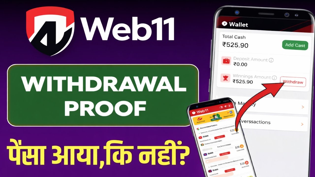 Web11 Withdrawal Proof 🔥 | Web11 Fantasy App Payment आया या नहीं? | Real Proof 2026