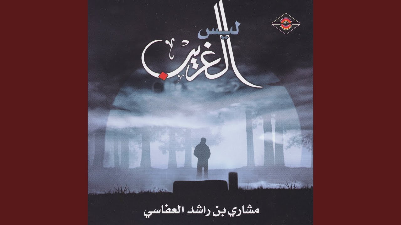 الطفولة