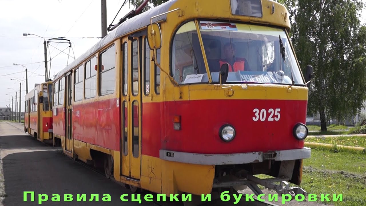Правила сцепки и буксировки (Барнаул)