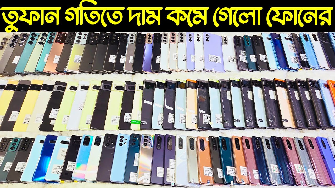 used phone price in Bangladesh 2024🔥Google pixel mobile price🔥Samsung mobile price🔥iPhone price
