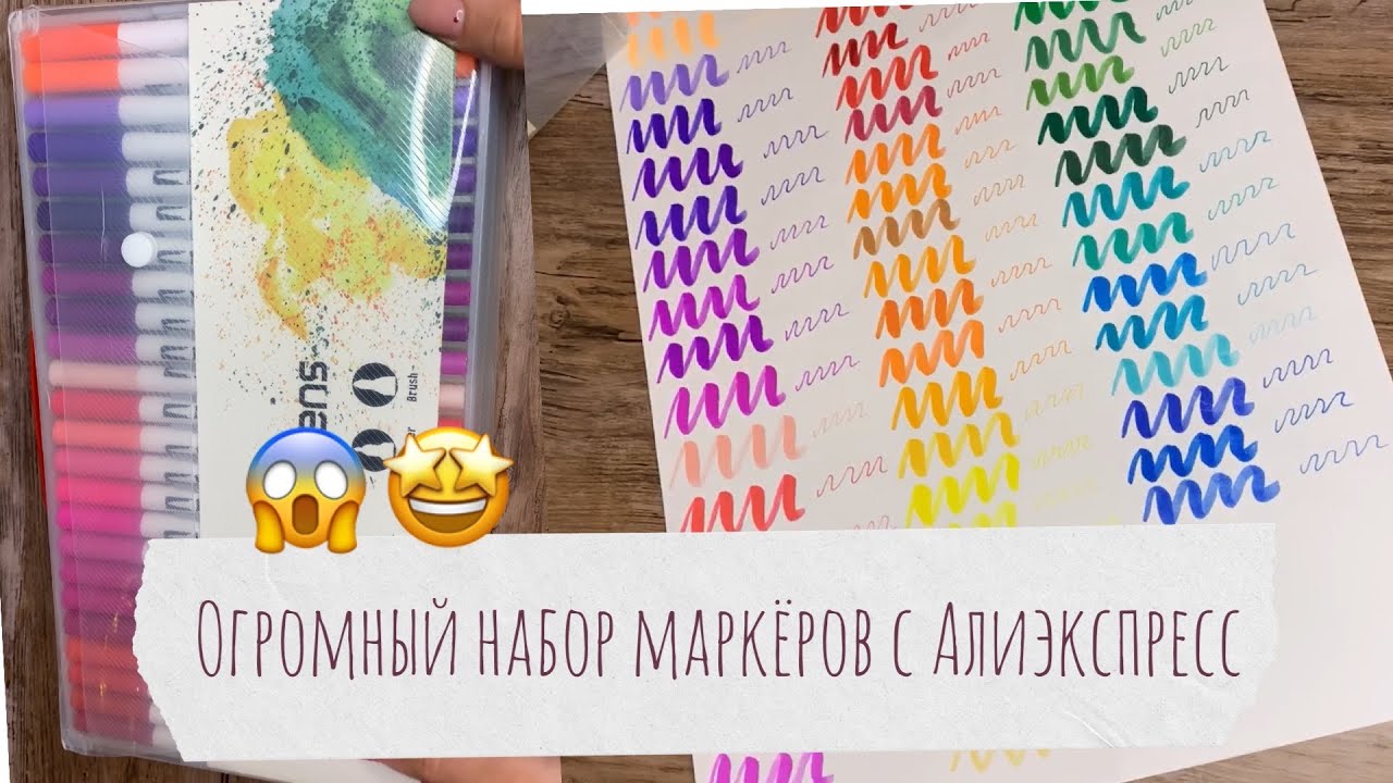 Огромный набор брашпенов с Алиэкспресс 🤩 Подробный обзор 🤤Стоит ли покупать ?