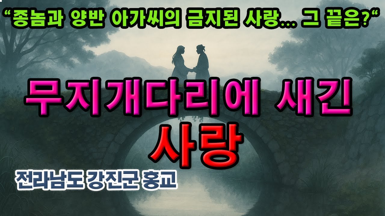 [新전설의고향] 