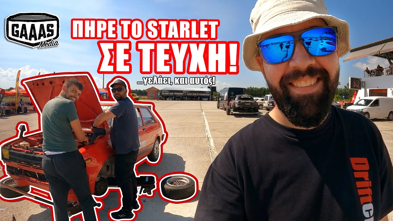 Drift Weekend στις Σέρρες για το Drift Kings 2022 με Starlet kp60