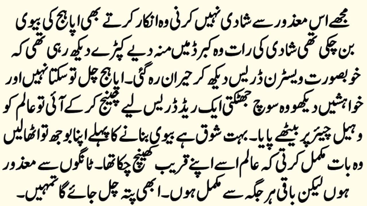 Tamana E Dil | تمنائے دل | Urdu Novel | Secret  Agent Based Novel | Forced Marriage | by NK Novels
