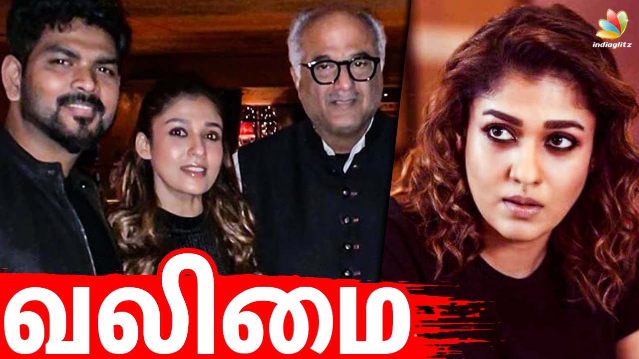 Lady SuperStar Dinner With Valimai Producer | Boney Kapoor, Nayanthara, Vignesh Shivan | Ajith