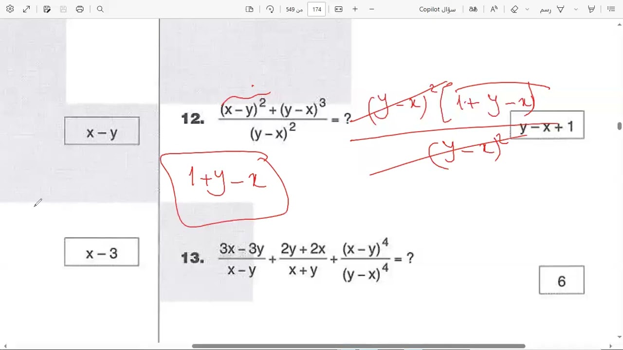 المتطابقات الجزء الاول استاذ منير محمد