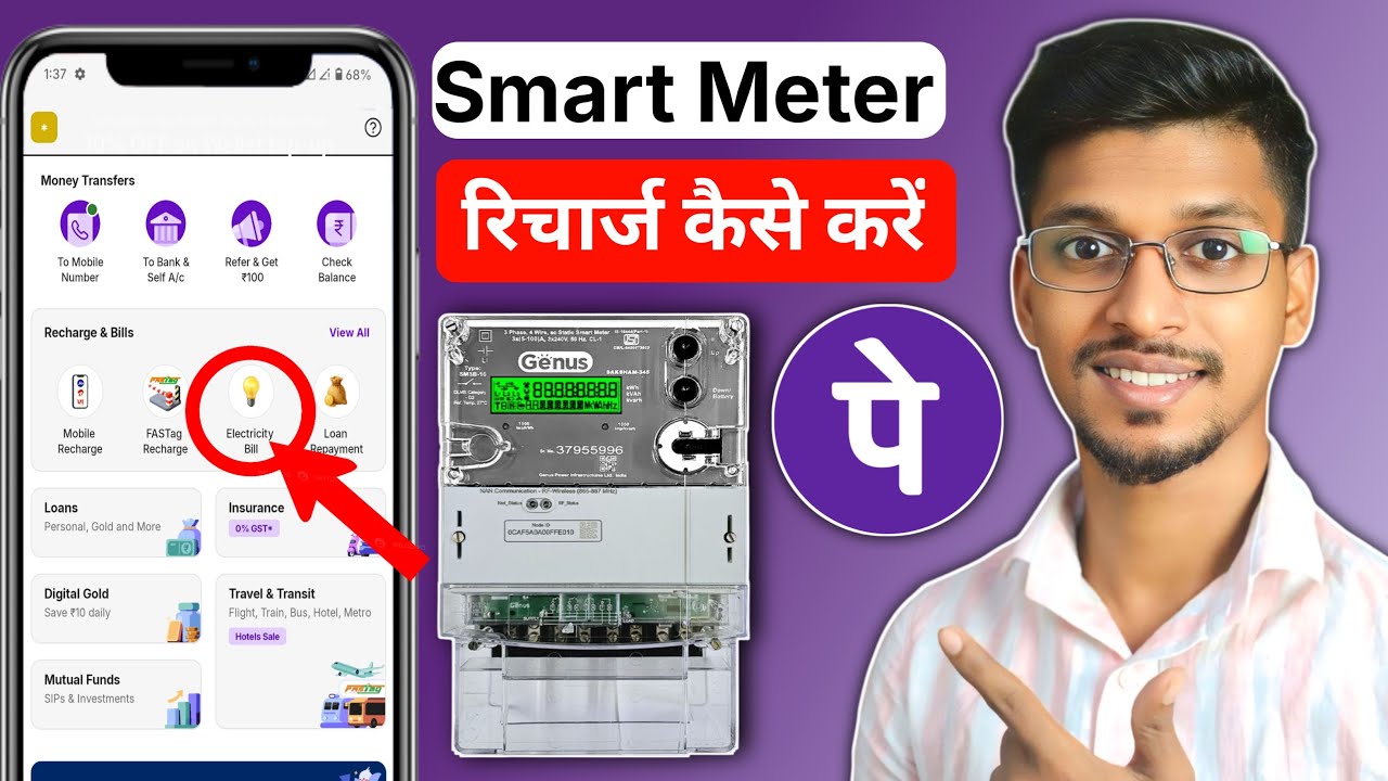 PhonePe Se Smart Meter Ka Recharge Kaise Kare | Step by Step Guide Hindi 