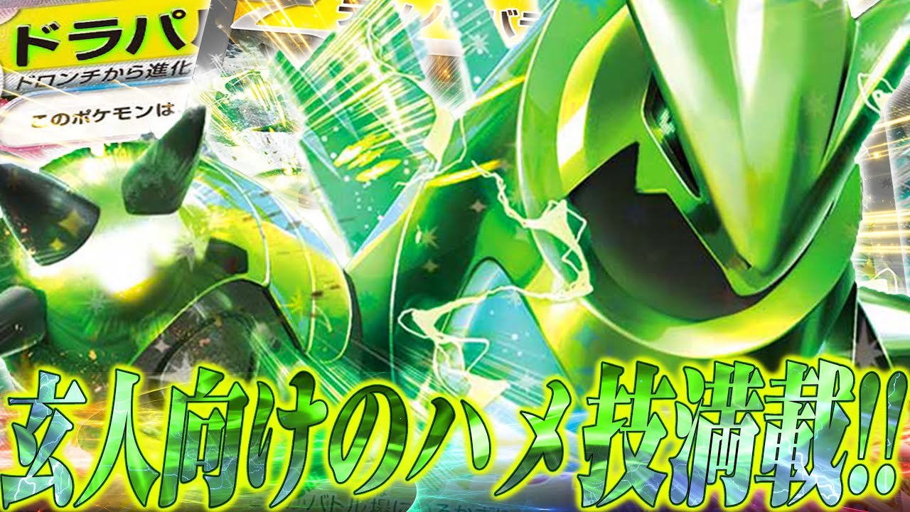 ただ止めるだけじゃない！相手の隙をつくイバラで対戦！！！【ポケカ対戦】