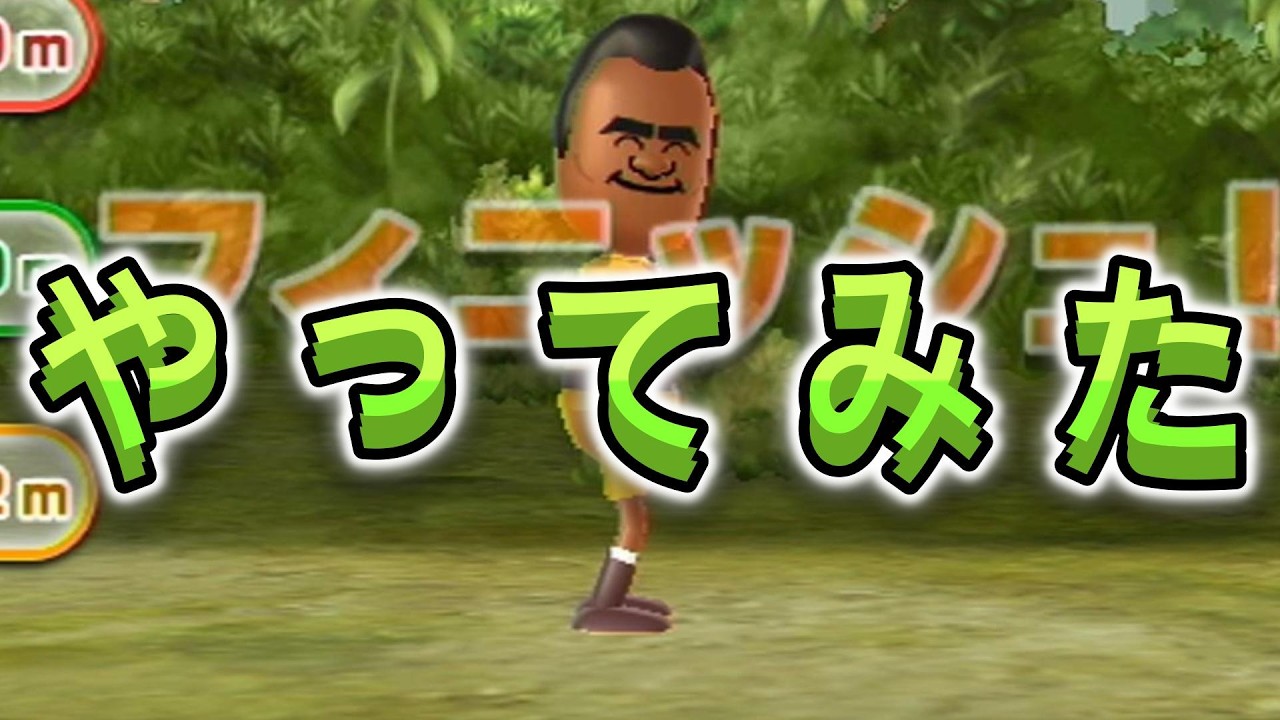 WiiPartyやってみた