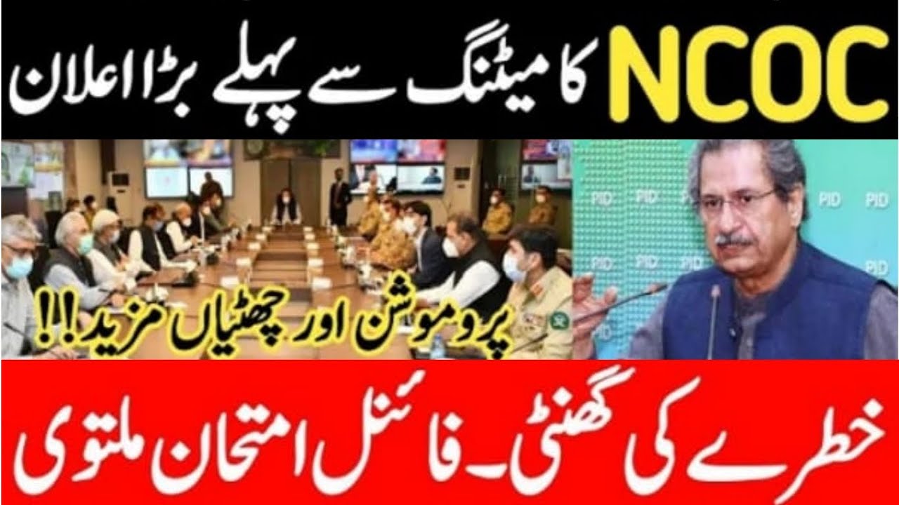 Meeting NCOC about exam 2021 - promotion 9th Class, 11 promotion 9th Class, 10th promotion 9th Class