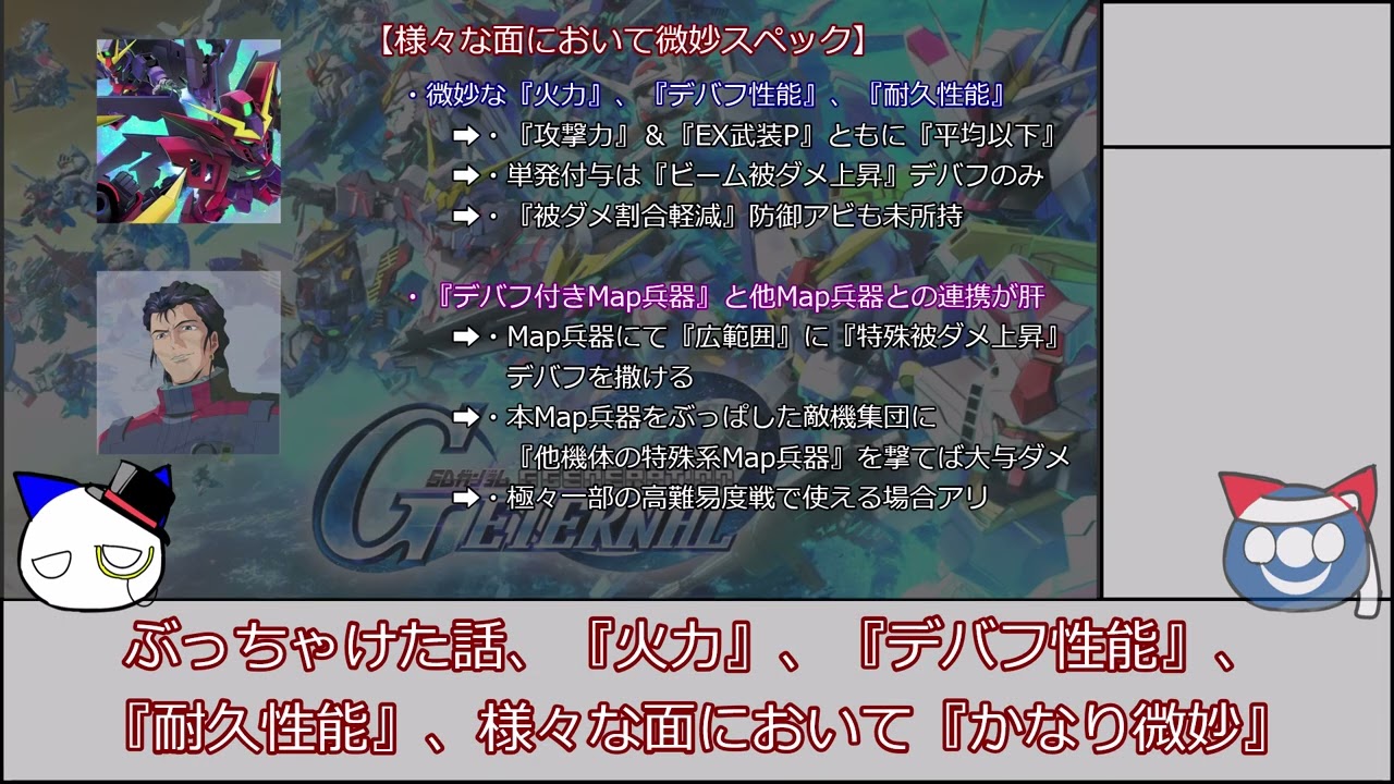 【新ガチャUR『ヴァサーゴCB（EX）』の個人的評価、解説】（ジージェネ）（ジージェネエターナル）