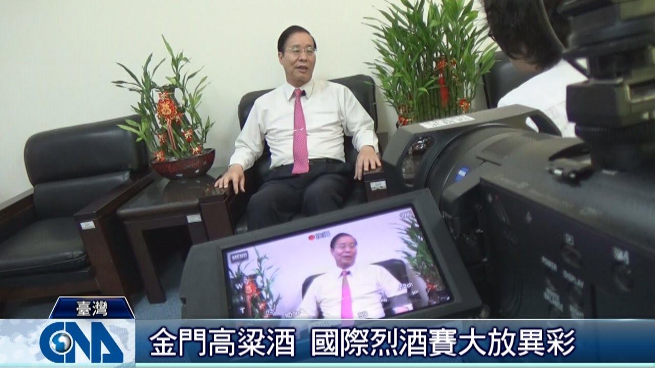 金門高粱酒 國際賽大放異彩