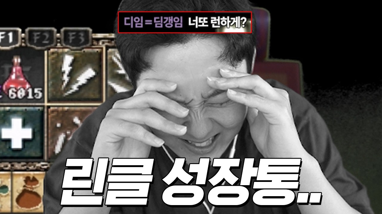 리니지가 장난이야?