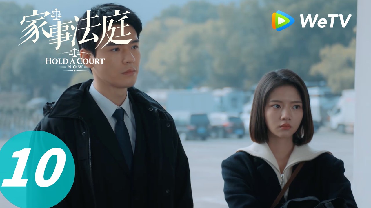 《家事法庭》Hold a Court Now EP10｜继子以骨灰胁继母交遗产 赡养案开庭｜ENG SUB