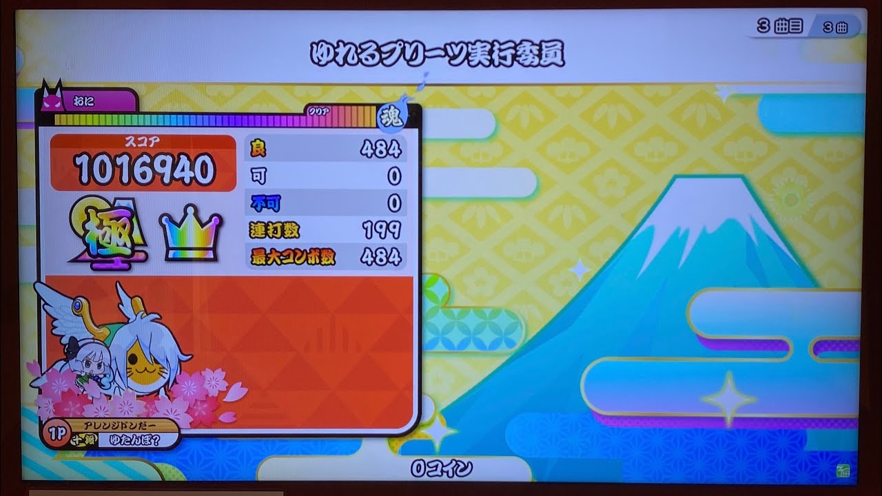 【太鼓の達人 ニジイロver.】ゆれるプリーツ実行委員 アレンジマシマシ全良