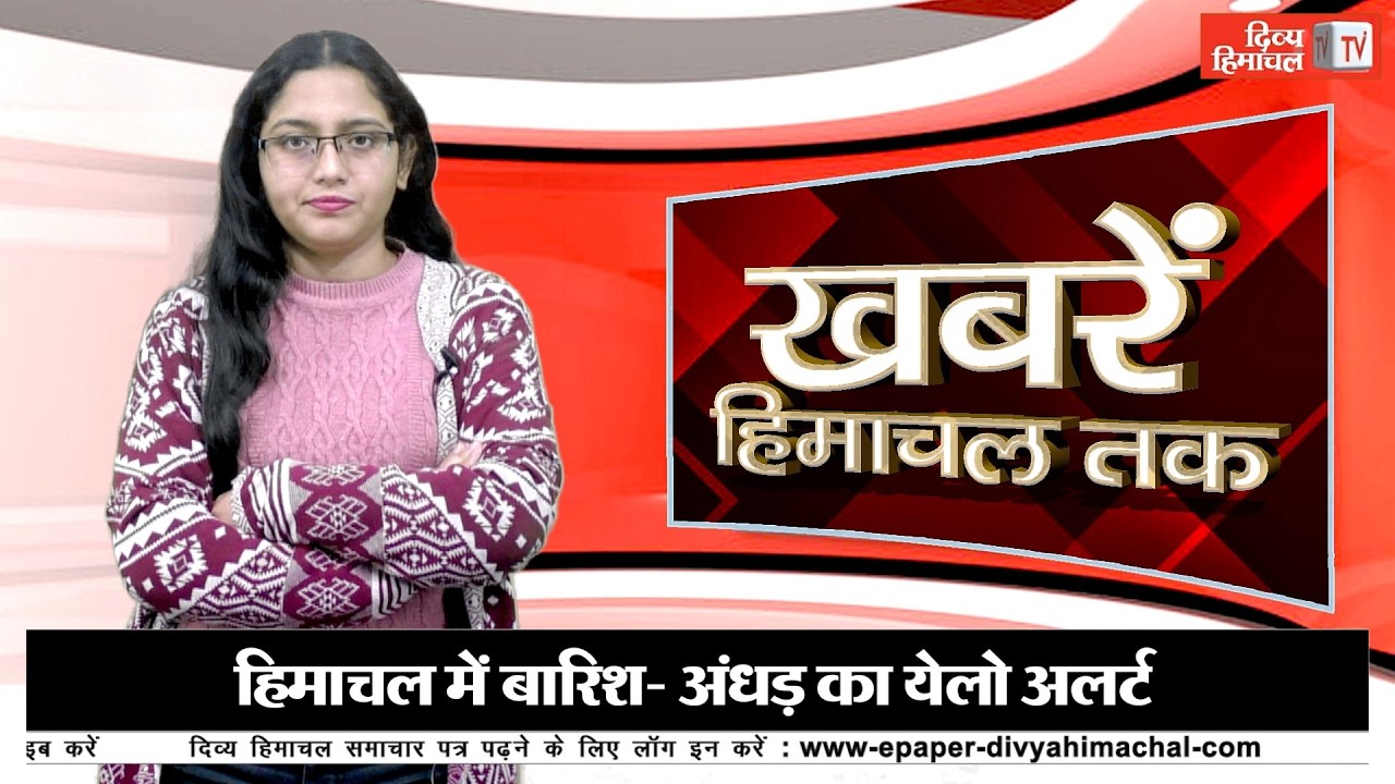 हिमाचल में खौ.फनाक कांड- महिला की ह.त्या, बंधे थे हाथ- पैर, दहशत में लोग    -खबरें हिमाचल तक