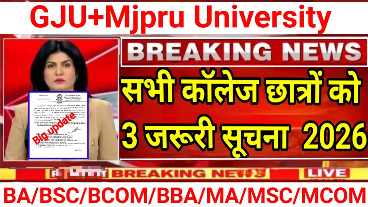 🔥College Exam 2026|| B.A/B.SC/B.COM/M.A/M.SC/M.COM.etc New Exam Date 2026