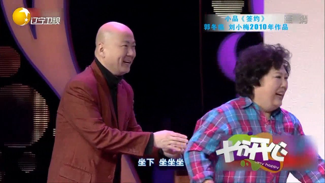 小品《签约》：郭冬临认保姆当妈亲爹上门闹尴尬