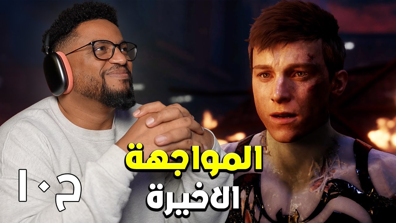 سبايدر مان ٢ | ح١٠ والاخيرة | Spider-Man 2