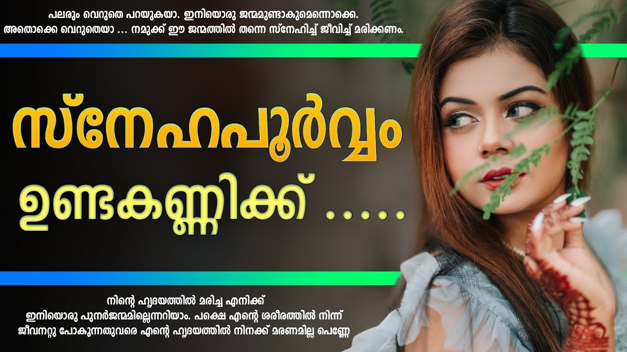 സ്‌നേഹപൂർവ്വം ഉണ്ടകണ്ണിക്ക് .....SHAHUL MALAYIL | DEEPESH KIDANJI
