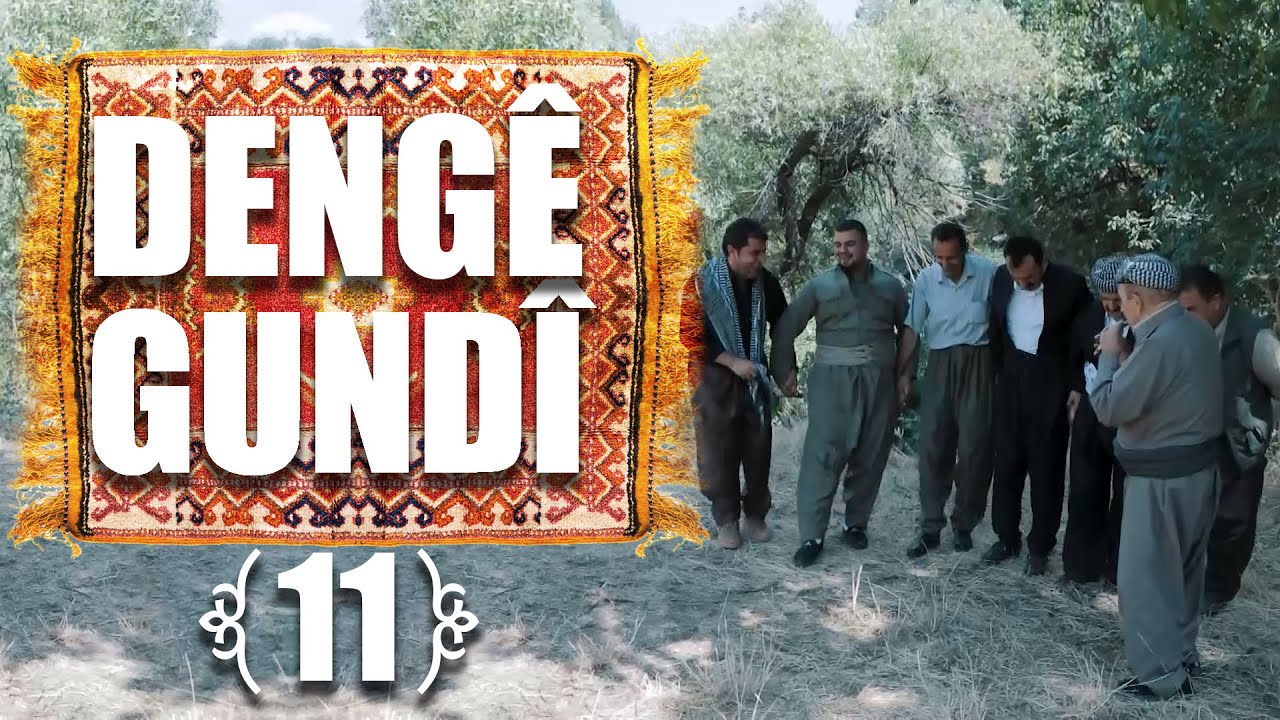 Dengê Gundî - Gundê Ravîna | دەنگێ گوندی - گوندێ ڕاڤینا